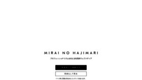 What Mirainohajimari.com website looked like in 2020 (4 years ago)