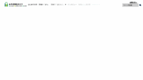 What Miyagi-ijuguide.jp website looked like in 2020 (4 years ago)