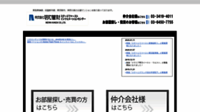 What Meiwakanzai.co.jp website looked like in 2020 (4 years ago)
