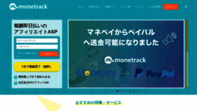 What Monetrack.com website looked like in 2020 (4 years ago)