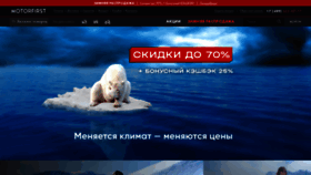 What Motorfirst.ru website looked like in 2020 (4 years ago)
