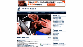 What Mega-port.jp website looked like in 2020 (4 years ago)