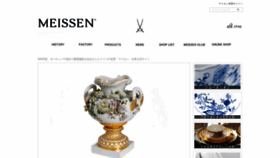 What Meissen-jp.com website looked like in 2020 (4 years ago)