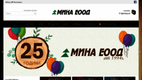 What Mina-parts.com website looked like in 2020 (4 years ago)