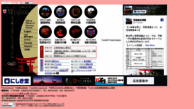 What Miyajima-wch.jp website looked like in 2020 (4 years ago)