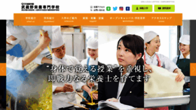 What Musashino-eiyou.ac.jp website looked like in 2020 (4 years ago)