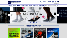 What Mizunoshop.net website looked like in 2020 (4 years ago)