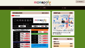 What Monopoly.tokyo website looked like in 2020 (4 years ago)