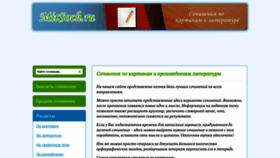 What Mirsoch.ru website looked like in 2020 (4 years ago)