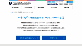 What Moneylog.jp website looked like in 2020 (4 years ago)