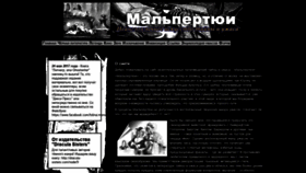 What Malpertuis.ru website looked like in 2020 (4 years ago)