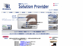 What M-commercekk.jp website looked like in 2020 (4 years ago)