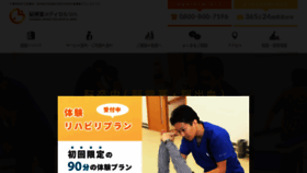 What Medical-reha-kashiwa.jp website looked like in 2020 (4 years ago)