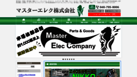 What Master-elec.com website looked like in 2020 (4 years ago)