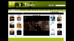What Mp3-tranem.net website looked like in 2020 (4 years ago)