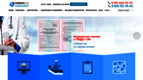 What Medicalclub.ru website looked like in 2020 (4 years ago)