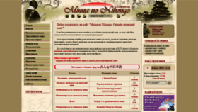What Minna-no-nihongo.ru website looked like in 2020 (4 years ago)