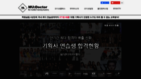 What Mudoctor.kr website looked like in 2020 (4 years ago)