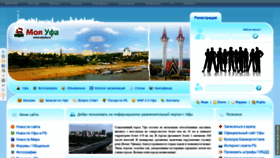 What Myufa.ru website looked like in 2020 (4 years ago)