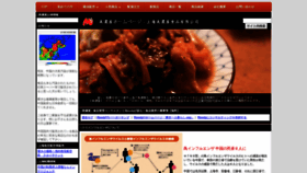 What Minoya.info website looked like in 2020 (4 years ago)