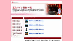 What Mikobaito.com website looked like in 2020 (4 years ago)