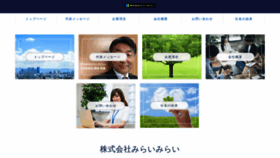 What Miraimirai.co.jp website looked like in 2020 (4 years ago)