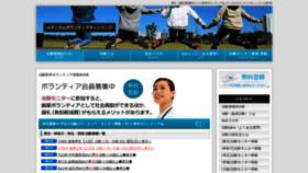 What Mvnet.jp website looked like in 2020 (4 years ago)
