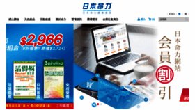 What Meiriki-jp.com.hk website looked like in 2020 (5 years ago)