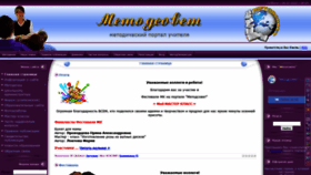 What Metodsovet.su website looked like in 2020 (4 years ago)