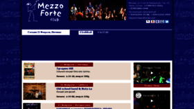 What Mezzoforte.ru website looked like in 2020 (4 years ago)