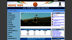 What Mahafood.gov.in website looked like in 2020 (4 years ago)