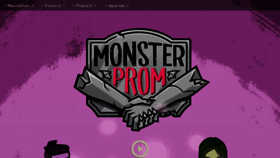 What Monsterprom.pizza website looked like in 2020 (4 years ago)