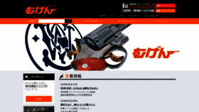 What Magnumshop-mugen.co.jp website looked like in 2020 (4 years ago)