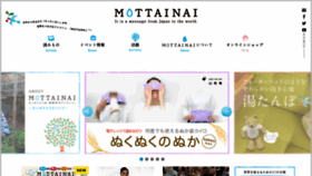What Mottainai.info website looked like in 2020 (4 years ago)
