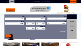 What Mehrihouse.ir website looked like in 2020 (4 years ago)