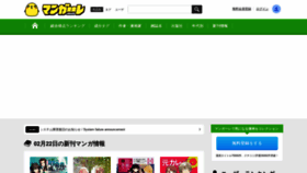 What Mangare.net website looked like in 2020 (4 years ago)