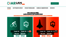 What Mrlan.lviv.ua website looked like in 2020 (4 years ago)