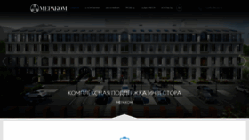 What Merakom.ru website looked like in 2020 (4 years ago)