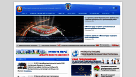 What Minsk.gov.by website looked like in 2020 (4 years ago)