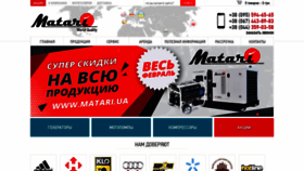 What Matari.com.ua website looked like in 2020 (4 years ago)