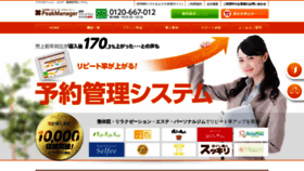 What Mensesthe-booking.jp website looked like in 2020 (4 years ago)