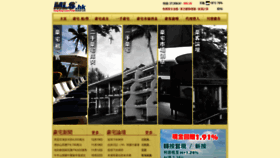 What Mls.hk website looked like in 2020 (4 years ago)