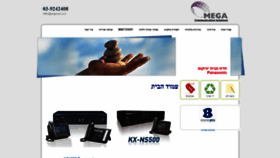 What Megacom.co.il website looked like in 2020 (4 years ago)
