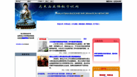 What Mybuddhist.net website looked like in 2020 (4 years ago)