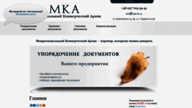 What Mka.kh.ua website looked like in 2020 (4 years ago)