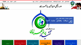 What Mehrenabavi.ir website looked like in 2020 (4 years ago)
