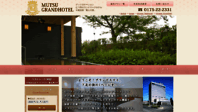 What Mghotel.jp website looked like in 2020 (4 years ago)