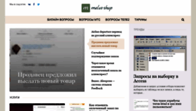 What Melos-shop.ru website looked like in 2020 (4 years ago)