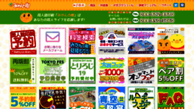 What Mikan-no-ki.com website looked like in 2020 (4 years ago)