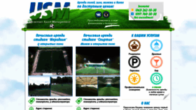 What Mini-football.com.ua website looked like in 2020 (4 years ago)